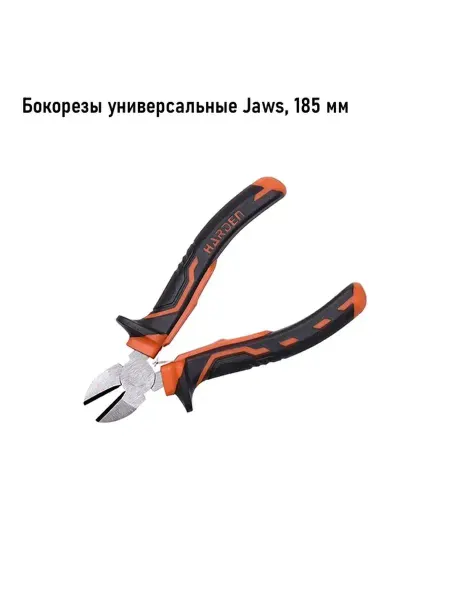 HARDEN Бокорезы универсальные Jaws 185 мм