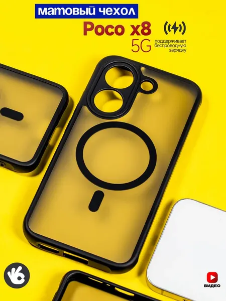 Чехол О'кейси, для Poco X8 5G /Poco X8 Pro, матовый, защита камеры, черный