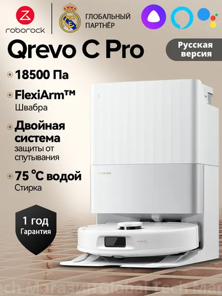 Робот-пылесос Roborock Qrevo C pro Белый, FlexiArm, Автоочистка док-станции горячей водой при 75 °C, с мощностью 18500Па