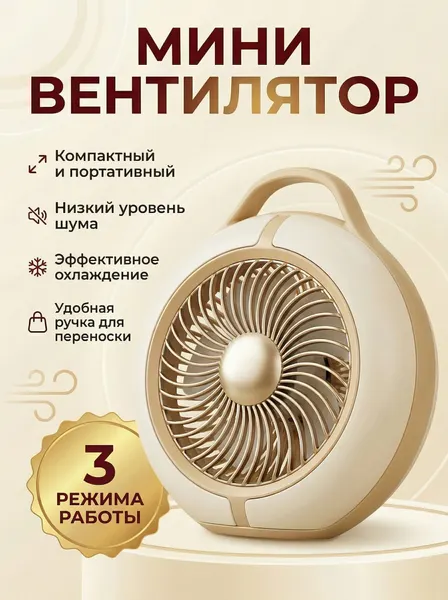 Вентилятор настольный портативный, мини вентилятор, кондиционер мобильный с usb, розовый