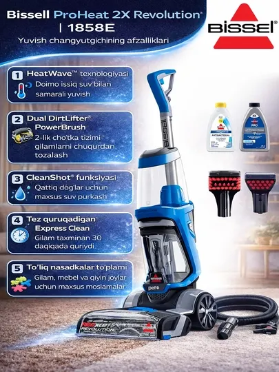 Пылесос ProHeat 2X Revolution® | Bissell 1858E