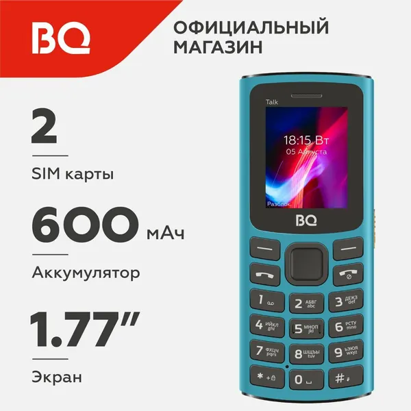 Мобильный телефон BQ 1862 Talk Gray / Без камеры / 2 SIM / Фонарик