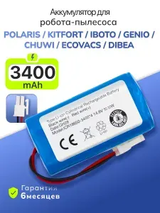 Аккумулятор для робот пылесоса 18650B4-4S1P-AAF-4, UR18650ZT-4S1P-AAF, iLife V7s, 4ICR19/65, Genio Deluxe 500, iLife V50 Pro (3400mAh)
