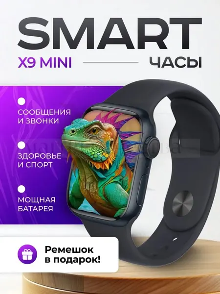Умные смарт часы W&O x9 mini
