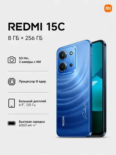 Xiaomi Redmi 8 256GB