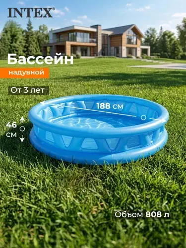 Бассейн надувной Intex 188 х 46 см, 808 л