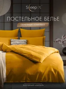 SleepIX Комплект постельного белья семейный "Миоко" 145х205-2/230х250-1/50х70-2/70х70-2 сатин, полимодал, бамбук, коричневый