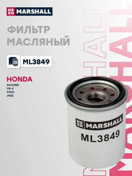 Фильтр масляный BAIC U5 PLUS, Geely Джили Atlas Атлас, JAC Джак J7, JS4, S3, москвич 3, 6, Honda Хонда CR-V, Kia Киа Sorento Соренто, Sportage Спортейдж 15400RTA003