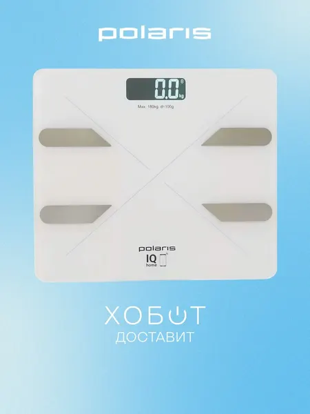 POLARIS Весы напольные (PWS 1898) IQ Home