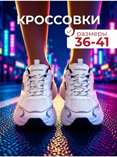НЕПАРА Кроссовки белые для фитнеса легкие