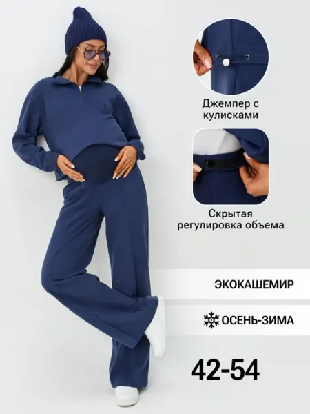 Magica bellezza Костюм для беременных и кормящих на весну