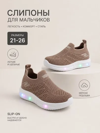 Летние детские кроссовки, детские кроссовки со светодиодной подсветкой, размеры 21-26