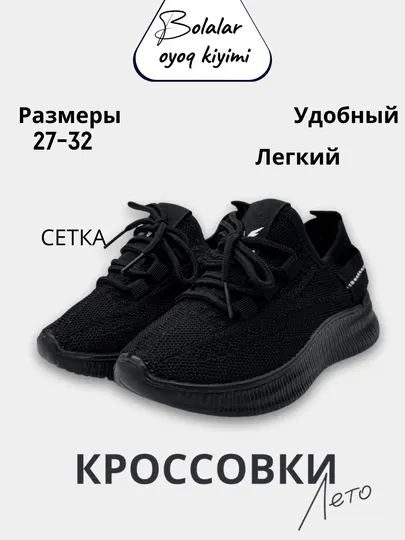 Кроссовки текстильные, летние, сетка