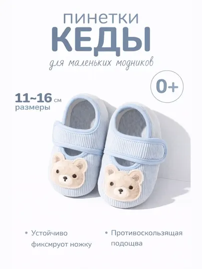 Детская обувь, кроссовки для малышей, пинетки для малышей