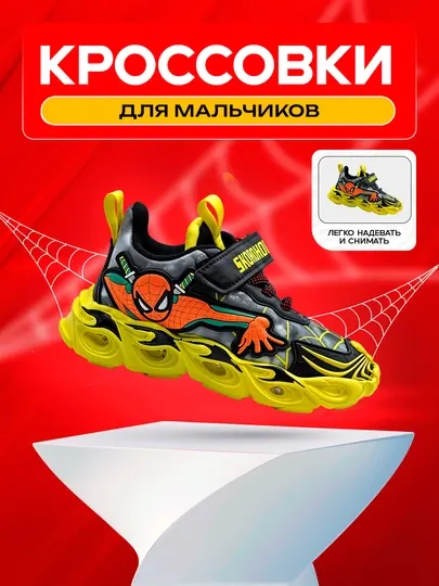 Детские кроссовки, для мальчиков, "Человек паук"