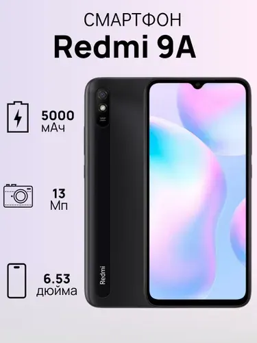 Xiaomi Redmi 9a 128GB