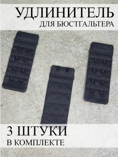 Frank&Co Удлинитель для увеличения объёма бюстгальтера