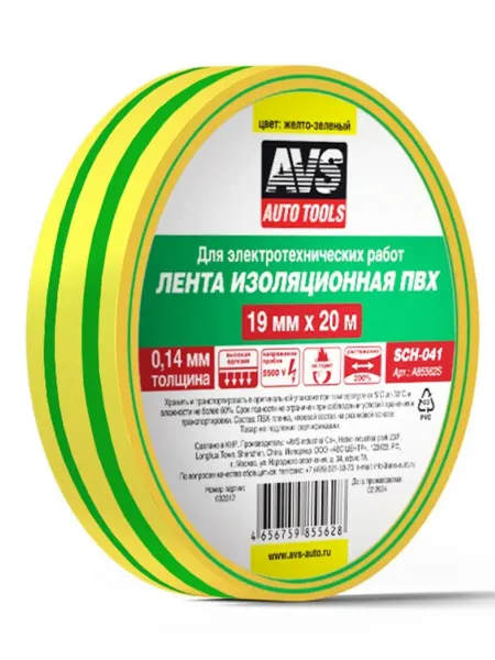 AVS Изолента 19 mm x 20 m желто-зеленая SCH-041