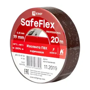 Изолента ПВХ коричневая 19мм 20м серии SafeFlex - 16 шт