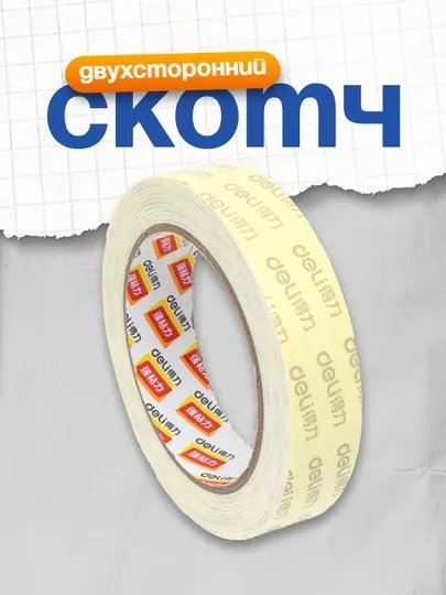 Скотч двухсторонний, 19 мм х 3 м 30419 Deli