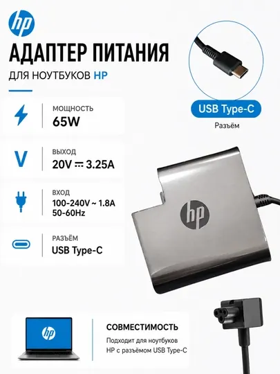 Зарядное устройство 65W для ноутбуков Lenovo, Acer, ASUS и HP, 19.5V 3.33A, 65 Вт