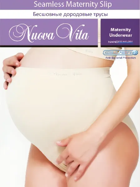 Nuova Vita Трусы для беременных