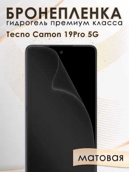 AKSDiadem Защитная гидрогелевая пленка для Tecno Camon 19 Pro 5G