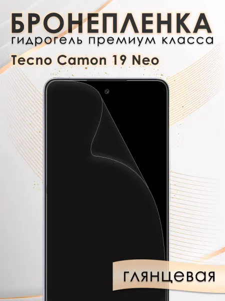 AKSDiadem Защитная гидрогелевая пленка для Tecno Camon 19 Neo