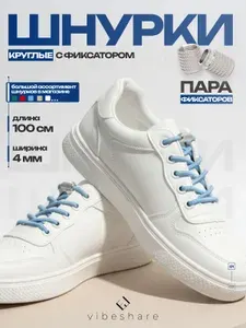 Шнурки эластичные с фиксатором темно-голубые круглые