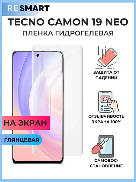Resmart Пленка Tecno Camon 19 Neo Защитная Гидрогелевая
