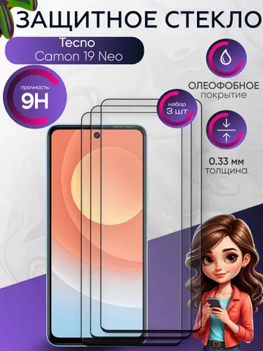 Защитное стекло на Tecno Camon 19 Neo , прозрачное ударопрочное бронестекло на техно камон 19 нео , с олеофобным покрытием и черной рамкой