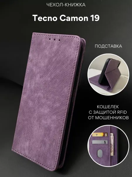 NordCase Чехол книжка на Tecno Camon 19 Текно Камон 19