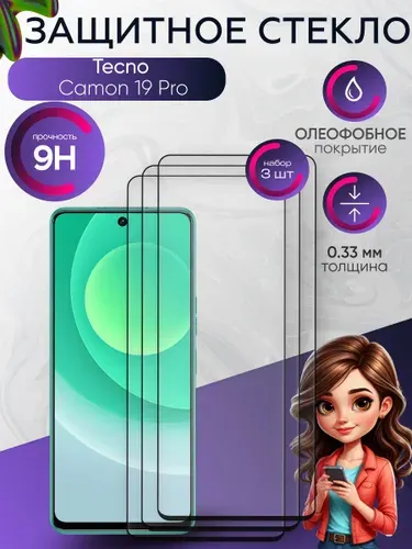 Защитное стекло на Tecno Camon 19 Pro, прозрачное ударопрочное бронестекло на техно камон 19 про, с олеофобным покрытием и черной рамкой