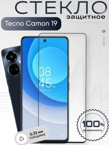 Защитное стекло для Tecno Camon 19, бронестекло на камон 19, прозрачное, с олеофобным покрытием