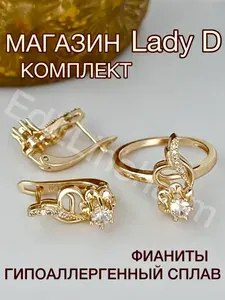 Комплект украшений женский серьги и кольцо 19-го размера под золото с прозрачными фианитами.