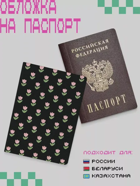 ZEKEKSОбложка для паспорта