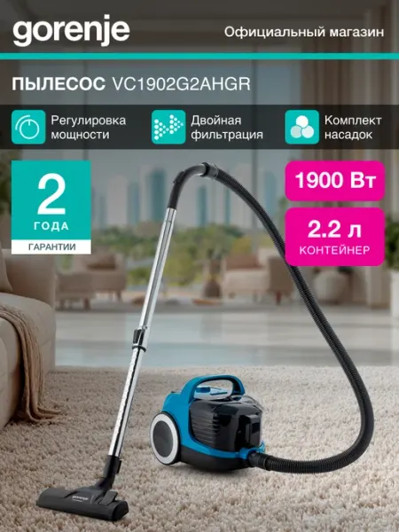 Gorenje Пылесос с контейнером VC1902G2AHGR, 1900 Вт, 84 дБ, синий