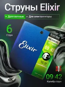 Струны для электрогитары Elixir 19002 Optiweb Super Light Nickel Plated Steel, 9-42