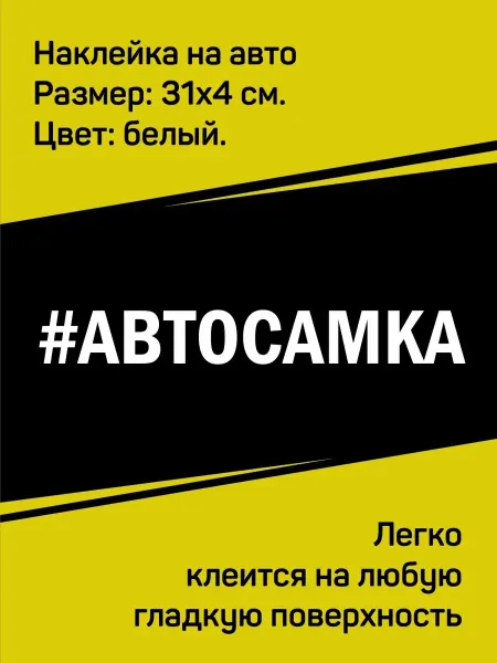 Доронина Евгения Михайловна Хештег #автосамка