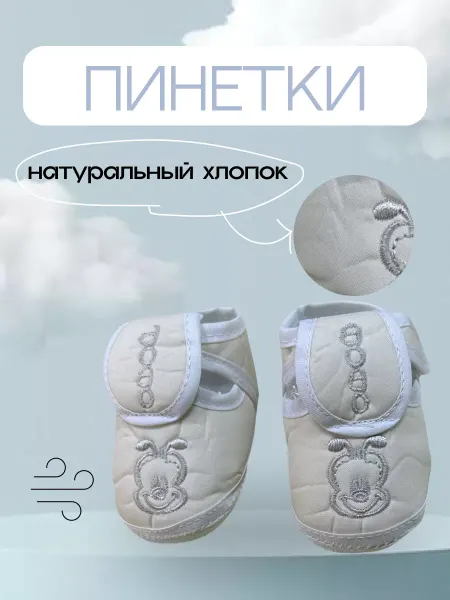 M&Mansurov Пинетки кеды для малышей