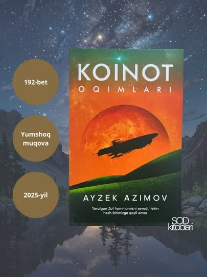 Коинот окимлари, Айзек Азимов, 192 стр, 2025 год