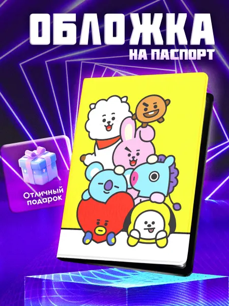 Animeski Обложка на паспорт ПВХ BTS