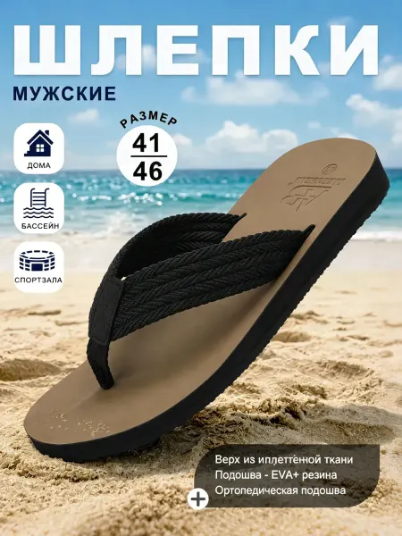 ARRIGO BELLO Шлепанцы для бассейна