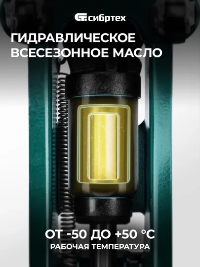 Домкрат гидравлический подкатной СИБРТЕХ, 3 т, 192-532 мм, 50841