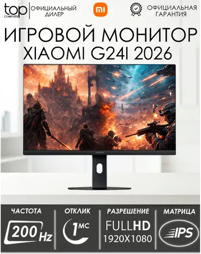 Xiaomi 24" Монитор Игровой G24i ELA6656RU IPS, 1980x1080, 200 Гц (ELA6656RU), IPS, 1920x1080 Full HD, 200 Гц, черный
