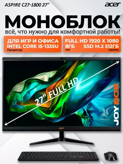 Моноблок 27" Acer Aspire C27-1800 Full HD 1920x1080, Core i5-1335U, ОЗУ 8ГБ SSD M.2 512ГБ