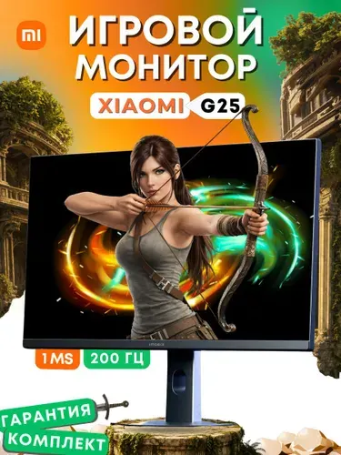 Xiaomi 24.5" Монитор игровой Xiaomi Display G25 200Гц IPS, IPS, 1920x1080 Full HD, 200 Гц, светло-серый