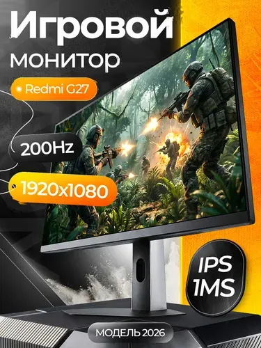 Xiaomi 27" Монитор игровой G27 200Гц, IPS, 1920x1080 Full HD, 200 Гц, серый металлик