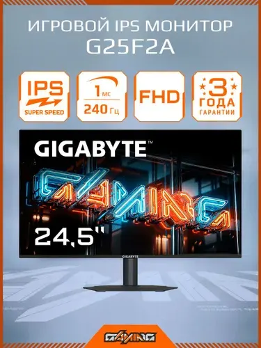 Gigabyte 24.5" Монитор G25F2A, IPS, 1920x1080, 240 Гц (20VM0-G25F2ABM-1EKS), IPS, 1920x1080 Full HD, 240 Гц, черный