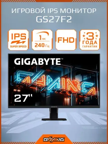 Gigabyte 27" Монитор GS27F2 EK, IPS, 1920x1080, 240 Гц (20VM0-GS27F2BT-1EKR), IPS, 1920x1080 Full HD, 240 Гц, черный